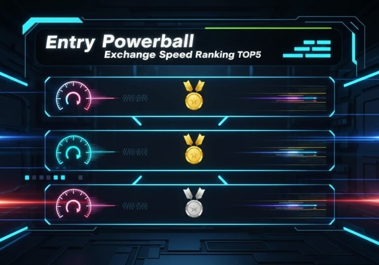 엔트리파워볼 환전 속도 랭킹 TOP5