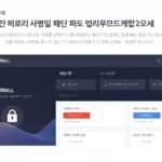 파워볼 안전 사이트 서버 안정성 유저 만족도 조사